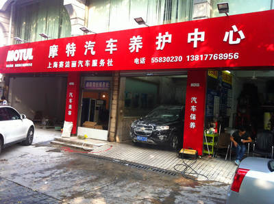 上海賽潔麗汽車裝潢服務(wù)社 專業(yè)汽車裝璜，打造您的專屬座駕