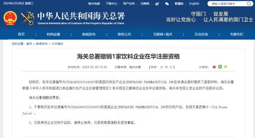 警惕“證”從口入 停止食用涉事飲品，守好舌尖安全關